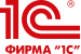 Фирма 1С